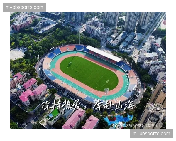 重庆铜梁龙体育场扩建工程启动，容量将提升至八万人